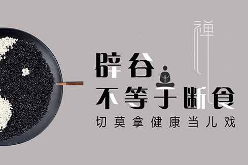 巴里坤建站-少林禅武医