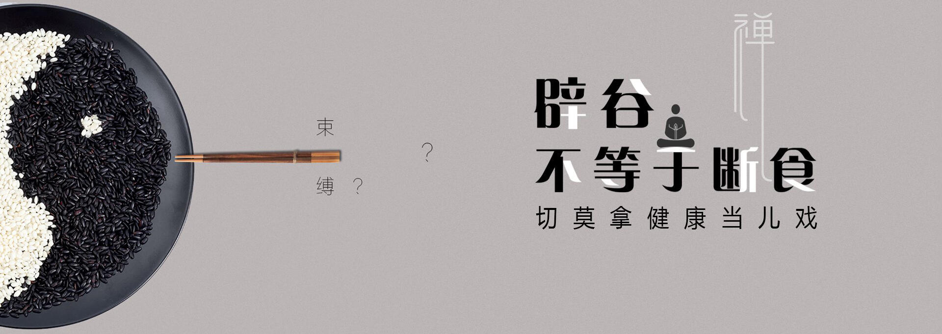 巴里坤建站-少林禅武医