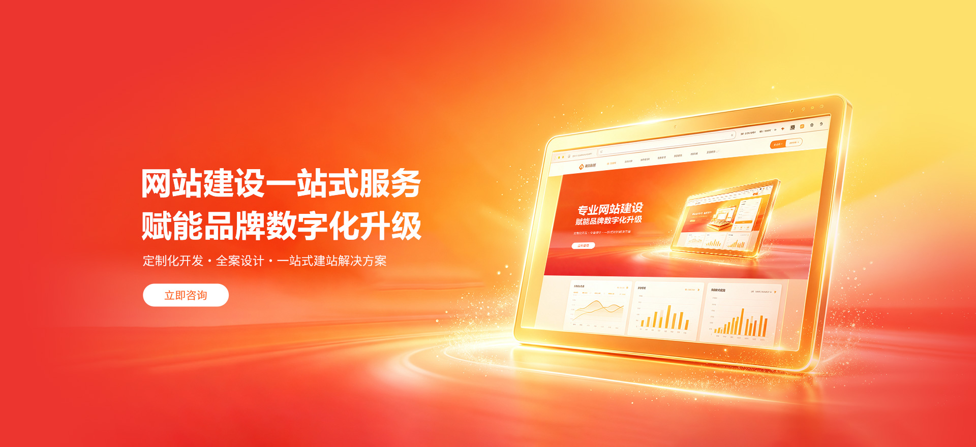 哈密建站-品牌官网建设